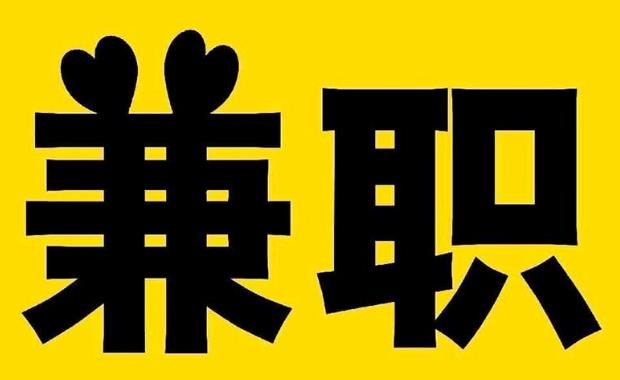 随州网上兼职哪里找