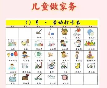 随州儿童做家务年龄对照表