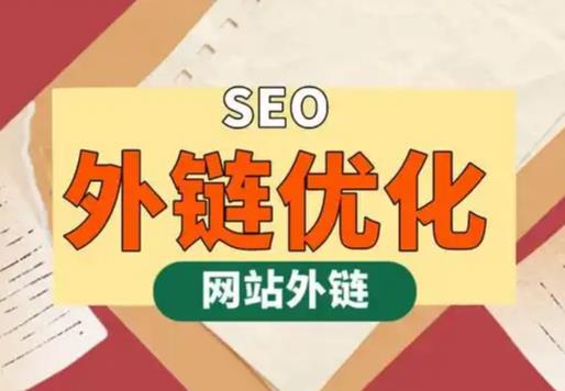 随州seo优化可以发布外链的网站资源平台